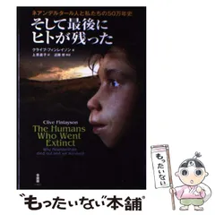 2024年最新】ネアンデルタール人の人気アイテム - メルカリ