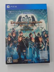 PS4　ドラゴンズドグマオンライン　リミテッドエディション　アートブックとサウンドトラックCDのみ