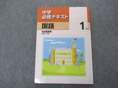 2024年最新】光村図書 国語 1 中学の人気アイテム - メルカリ