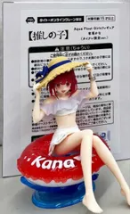 タイクレ限定　有馬かな　AquaFloatGirls　7点 推しの子】 Aqua Float Girls フィギュア 有馬かな（タイクレ