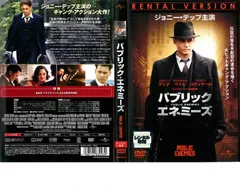 パブリック エネミーズ【洋画 中古 DVD】レンタル落ち