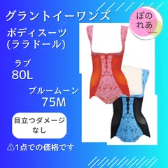 2025年最新】グラントイーワンズ ブラトップの人気アイテム
