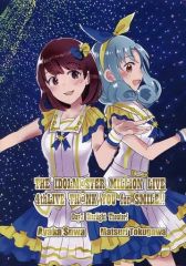 [중고] 남성향 일반 동인지 ≪밀리언 라이브(아이머스)≫ THE IDOLM@STER MILLION LIVE 4thLIVE TH@NK YOU for SMILE!! / 미츠보시 / 테라 스기타