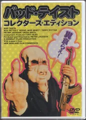 2025年最新】バッドテイスト dvdの人気アイテム - メルカリ