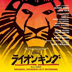 【新品未開封】ディズニー ライオンキング ミュージカル<劇団四季> 劇団四季 形式: CD