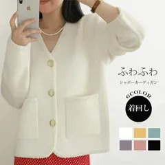 シャギーカーディガン 即購入OK  レディース 体型カバー 上品 長袖 お出かけ 春 秋 冬 ニットカーディガン レディース 羽織り ライトアウターミディアム丈 無地 シャギーニット ふわふわ フェザーカーディガmoli21