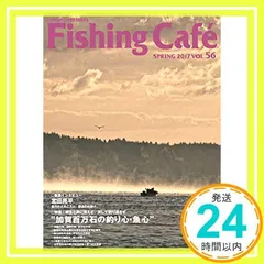 Fishing Caf? VOL.56 特集:加賀百万石の釣り心・魚心 [大型本] [Apr 01, 2017] シマノ_02