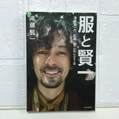 滝藤さん専用 2025年最新】滝藤_賢一の人気アイテム - メルカリ
