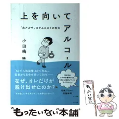 2026年最新】小田嶋隆の人気アイテム - メルカリ
