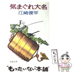 2024年最新】江崎_俊平の人気アイテム - メルカリ