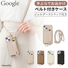 Google Pixel 9a ショルダー付き背面ベルト＆収納ポケット バックカバーケース