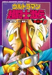 2025年最新】ウルトラマン 秋田書店の人気アイテム - メルカリ