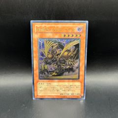 遊戯王 暗黒界の武神ゴルド 英語版 プラチナムシークレットレア - メルカリ