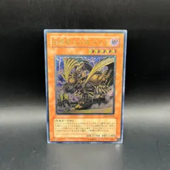 遊戯王　暗黒界の武神ゴルド　アルティメットレア　（レリーフ）　EEN