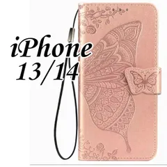 iPhone 13/14 アイフォン手帳型 ケース　ピンク系カバー おしゃれ 上品 レザー調 蝶 バタフライ エレガント ローズゴールド アイホン