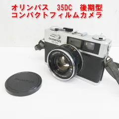 ◎露出計OK◎オリンパス OLYMPUS 35DC 後期型 フィルムカメラE31 OLYMPUS 35 DC BC 後期型 / F.Zuiko 40mm F1.7 オリンパス