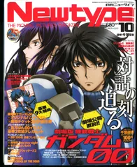 Amazon.co.jp: Newtype ( ニュータイプ ) 2010年 03月号 [雑誌] : 本