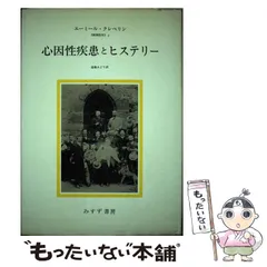 2023年最新】みすず精神医学の人気アイテム - メルカリ