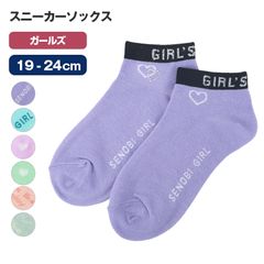 靴下 キッズ 子供 ソックス 可愛い 19 - 24cm くつ下 くつした 綿混 コットン 学生 制服 女子 小学生 中学生 高校生 おしゃれ デザイン 消臭加工