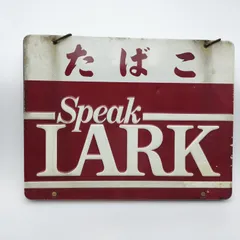 【アンティーク】ホーロー看板　たばこ　LARK　昭和レトロ 2025年最新】lark 看板の人気アイテム - メルカリ