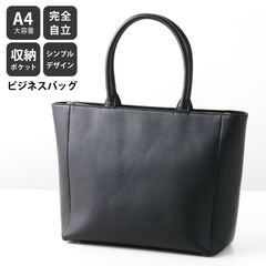 美品 SHIPSシップス レザートートバッグ 肩掛け 大容量 A4 自立 黒