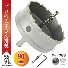 超硬 ステンレス ホールソー コバルトセンタードリル 90mm 電動工具 配管工事 ホルソー 水道管 インパクトドライバーのサムネイル