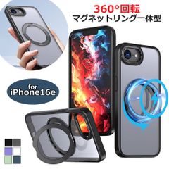 iPhone16e スマホケース フロストクリアケース 全6色 耐衝撃 マグネット内蔵リング付き スタンド機能 指紋防止 汚れにくい ワイヤレス充電対応 Magsafeアクセサリー対応 ブラック グレー ライラック パープル ブルー グリーン 半透明