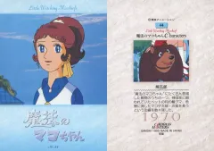 2025年最新】魔女っ子大作戦の人気アイテム - メルカリ