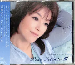 未開封 送料込 岩崎宏美 - Dear Friends IV / TECI1232