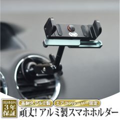 スマホホルダー 金属製 車 車載ホルダー 360度回転 スマホスタンド エアコン吹き出し口 クリップ式 エアコン 丸型 送無 XCA295