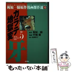 2024年最新】牙 カラテ地獄変の人気アイテム - メルカリ