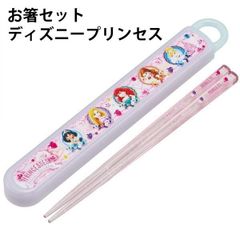 お箸セット ディズニープリンセス 659751 アリエル シンデレラ スライド式 箸 箸箱セット 給食 幼稚園 入園 入学 小学生 日本製 【ha1406】