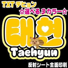 NFうちわ文字＊土日祝発送返信不可 - メルカリShops