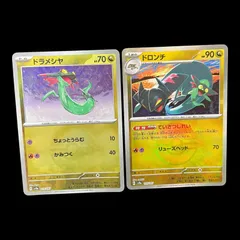 ポケカ　モンスターボールミラー　ドラメシヤ　ドロンチ　8枚セット ポケカ モンスターボールミラー ドラメシヤ ドロンチ 8枚セット