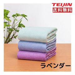 帝人フロンティア 極ふわ バスタオル3枚組【ラベンダーカラー】  送料無料
