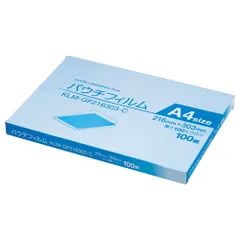 未使用品】コクヨ パウチフィルム A4サイズ 100枚入 KLM