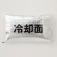【新品・7営業日以内発送】アイトス 865933-101-F ｼﾙﾊﾞｰ アイスパック １個 865933101Fｼﾙﾊﾞｰ【沖縄離島販売不可】
