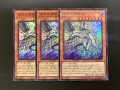 遊戯王 深淵の青眼龍 スーパーレア 3枚 RARITY COLLECTION
