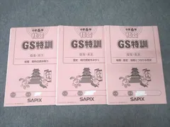 2025年最新】gs特訓の人気アイテム - メルカリ