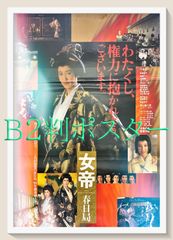 演歌 貴重レア B2大 ポスター 横濱（はま）のブルース（北川大介