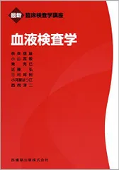 2023年最新】臨床検査学講座の人気アイテム - メルカリ