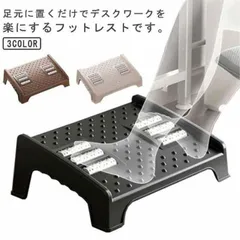 フットレスト マッサージローラー 足置き 足置き台 デスク下 高さ調整 机の下 足台 滑り止め 足のマッサージ プラスチック 取扱簡単 おしゃれ テレワーク用 自宅 オフィス 姿勢サポート ブラック WcC2804