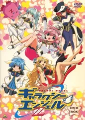 2026年最新】ギャラクシーエンジェル dvd boxの人気アイテム - メルカリ
