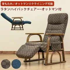 2023年最新】ラタン チェア オットマンの人気アイテム - メルカリ 2023年最新】ラタン チェア オットマンの人気アイテム - メルカリ