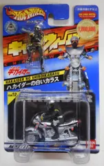【新品・未開封】キャラウィール　キカイダー&ハカイダー3個セット　バンダイ 新品・未開封】キャラウィール キカイダー&ハカイダー3個セット