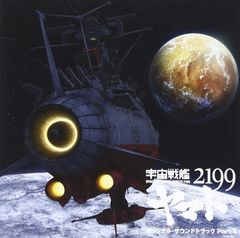[CD] 우주 전함 야마토 2199 오리지널 사운드 트랙 Part.3