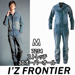 I'Z FRONTIER アイズフロンティア 7254 ストレッチ3Dオーバーオール