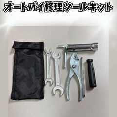 バイク用携帯修理ツールキット　スパナ・ドライバー・六角レンチ・プラグ回し　耐久性・携帯性に優れたオートバイ専用ツールセット