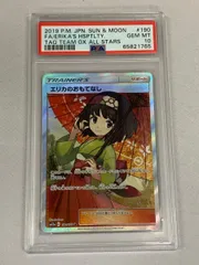 【PSA10】 エリカのおもてなし エリカの招待 ラフレシアGX 5枚セット エリカのおもてなし エリカの招待 ラフレシアGX PSA 10 5枚