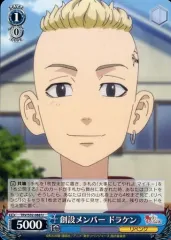 即購入❌値下げ♡1 ヴァイスシュヴァルツブラウ 東リベ 龍宮寺堅 青の装い 2025年最新】ヴァイスシュヴァルツブラウ 東京リベンジャーズの